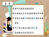 编版版语文二年级上册 第六单元复习卡 教学课件