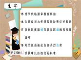 编版版语文二年级上册 第六单元复习卡 教学课件