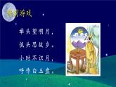 编版版语文二年级上册 19 古诗二首 夜宿山寺 教学课件