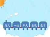 编版版语文二年级上册 20 雾在哪里 第二课时 教学课件