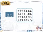 编版版语文二年级上册 21 雪孩子 第一课时 教学课件
