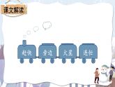 編版版語文二年級上冊 21 雪孩子 第二課時 教學(xué)課件