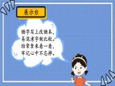 编版版语文二年级上册 语文园地七 第二课时 教学课件