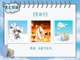 編版版語文二年級上冊 第七單元復習卡 教學課件