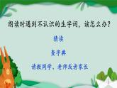 编版版语文二年级上册 23 纸船和风筝 第一课时 教学课件