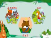 编版版语文二年级上册 23 纸船和风筝 第二课时 教学课件