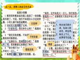 编版版语文二年级上册 第八单元主题阅读 教学课件