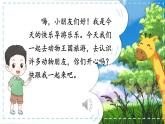 編版版語(yǔ)文二年級(jí)上冊(cè) 語(yǔ)文園地八 第一課時(shí) 教學(xué)課件
