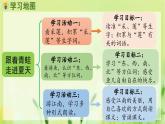 部編語文一年級上冊 第5單元 2 江南 PPT課件
