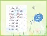 部编语文一年级上册 第5单元 3.雪地里的小画家 [PPT课件]