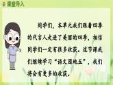 部編語(yǔ)文一年級(jí)上冊(cè) 第5單元 語(yǔ)文園地五 [PPT課件]