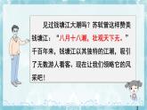编版版语文四年级上册 1 观潮 第一课时 同步课件