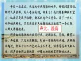 编版版语文四年级上册 1 观潮 第二课时 同步课件