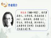 编版版语文四年级上册 3 现代诗二首·秋晚的江上 同步课件