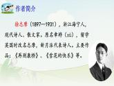 编版版语文四年级上册 3 现代诗二首·花牛歌 同步课件