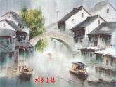 編版版語文四年級(jí)上冊(cè) 習(xí)作：推薦一個(gè)好地方 第一課時(shí) 同步課件