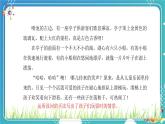 編版版語文四年級上冊 習(xí)作：推薦一個好地方 第二課時 同步課件