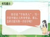 編版版語文四年級(jí)上冊(cè) 語文園地一 第二課時(shí) 同步課件