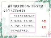編版版語文四年級(jí)上冊(cè) 語文園地一 第二課時(shí) 同步課件