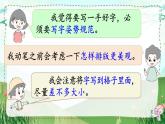 編版版語文四年級(jí)上冊(cè) 語文園地一 第二課時(shí) 同步課件