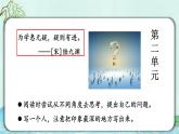 编版版语文四年级上册 5 一个豆荚里的五粒豆 第一课时 同步课件