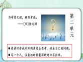 编版版语文四年级上册 5 一个豆荚里的五粒豆 第一课时 同步课件