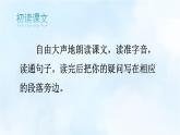 编版版语文四年级上册 6 夜间飞行的秘密 第一课时 同步课件