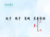 编版版语文四年级上册 6 夜间飞行的秘密 第一课时 同步课件