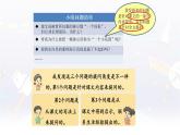 编版版语文四年级上册 7 呼风唤雨的世纪 第一课时 同步课件