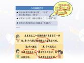 编版版语文四年级上册 7 呼风唤雨的世纪 第一课时 同步课件