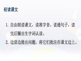 编版版语文四年级上册 7 呼风唤雨的世纪 第一课时 同步课件