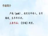编版版语文四年级上册 9 古诗三首 雪梅 同步课件