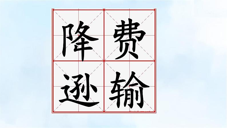 编版版语文四年级上册 9 古诗三首 雪梅 同步课件06