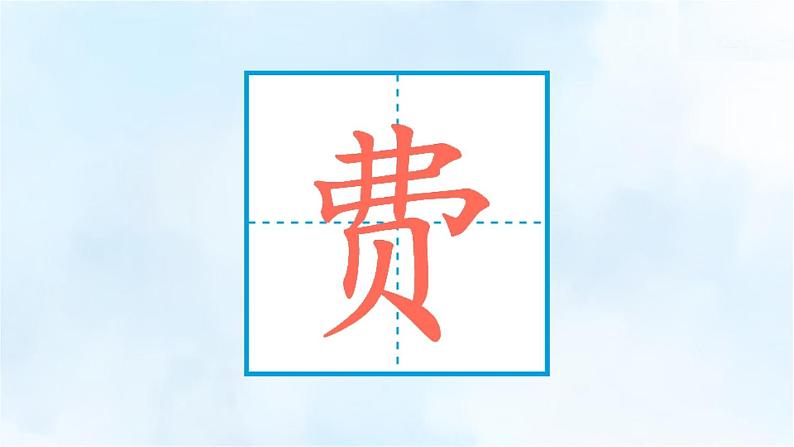 编版版语文四年级上册 9 古诗三首 雪梅 同步课件08