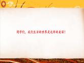 編版版語(yǔ)文四年級(jí)上冊(cè) 12 盤(pán)古開(kāi)天地 第一課時(shí) 同步課件