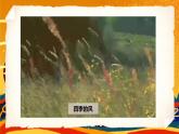 編版版語(yǔ)文四年級(jí)上冊(cè) 12 盤(pán)古開(kāi)天地 第一課時(shí) 同步課件