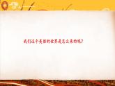 編版版語(yǔ)文四年級(jí)上冊(cè) 12 盤(pán)古開(kāi)天地 第一課時(shí) 同步課件