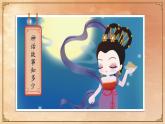 编版版语文四年级上册 14 普罗米修斯  第一课时 同步课件