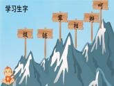編版版語(yǔ)文四年級(jí)上冊(cè) 17 爬天都峰 第一課時(shí) 同步課件