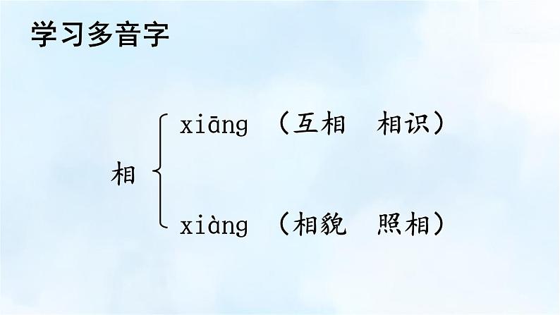 编版版语文四年级上册 17 爬天都峰 第一课时 同步课件06