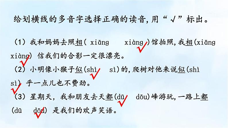 编版版语文四年级上册 17 爬天都峰 第一课时 同步课件07