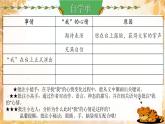编版版语文四年级上册 19 一只窝囊的大老虎 第二课时 同步课件