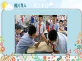 编版版语文四年级上册 习作：记一次游戏 第二课时 同步课件