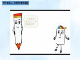 编版版语文四年级上册 习作：记一次游戏 第二课时 同步课件