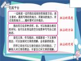 编版版语文四年级上册 语文园地六 第一课时 同步课件