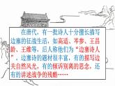 编版版语文四年级上册 21 古诗三首 凉州词 同步课件