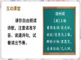 编版版语文四年级上册 21 古诗三首 凉州词 同步课件