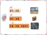 编版版语文四年级上册 21 古诗三首 出塞 同步课件