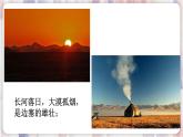 编版版语文四年级上册 21 古诗三首 出塞 同步课件
