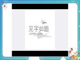 编版版语文四年级上册 习作：写信 第一课时 同步课件